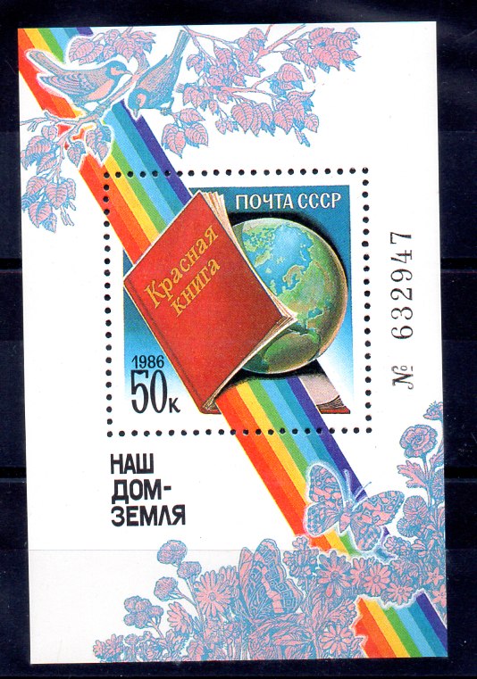 Rusia Hoja Nº Yvert 187 (**)
